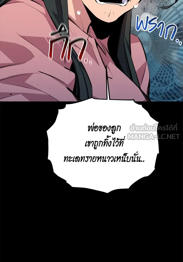 แยกร่าง ล่าอัตโนมัติ ตอนที่ 99 เตรียมคุณสมบัติให้พร้อม รูปที่ 51