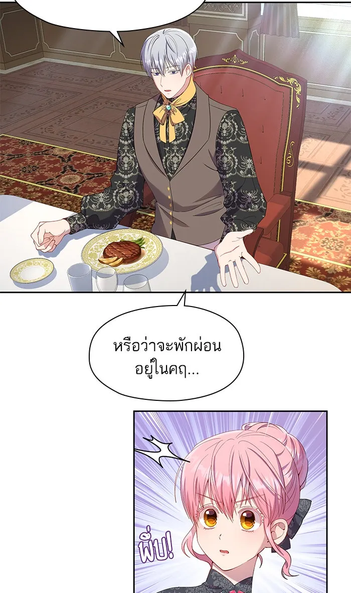 หวานใจสุดโหดโหมดเชื่อง ตอนที่ 21 รูปที่ 55