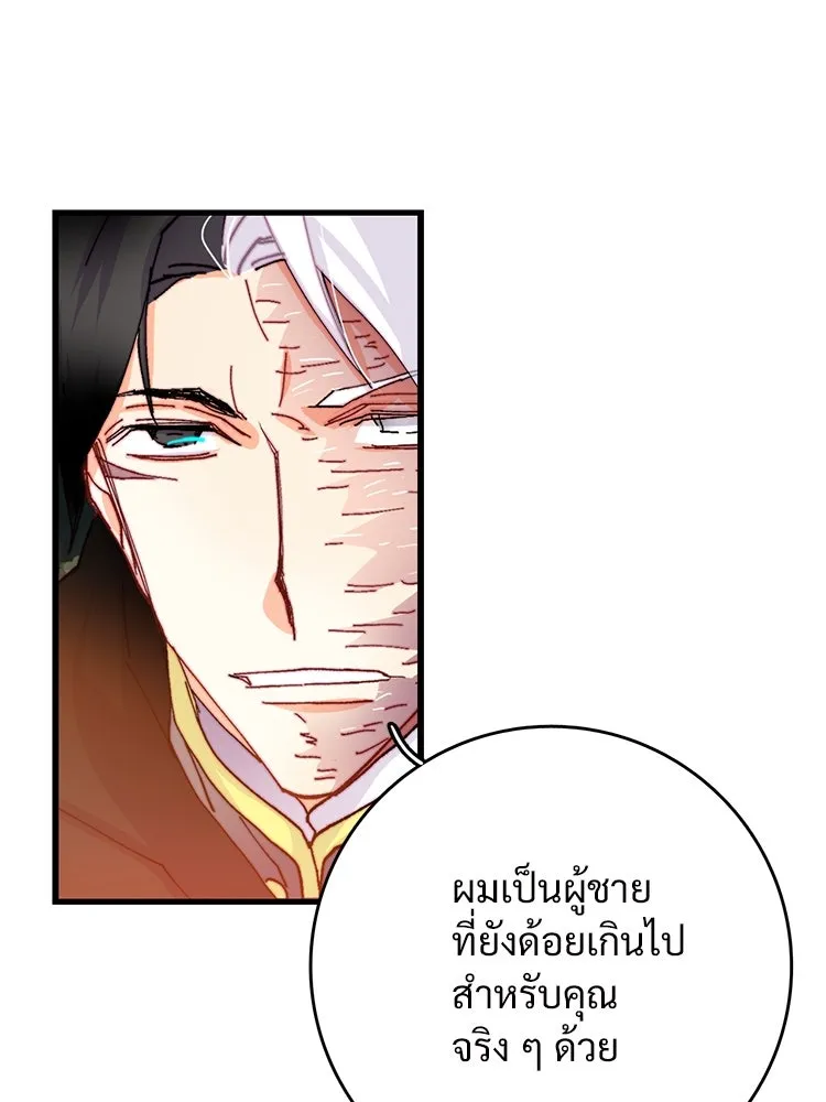 Bring the Love ตอนที่ 49 รูปที่ 26