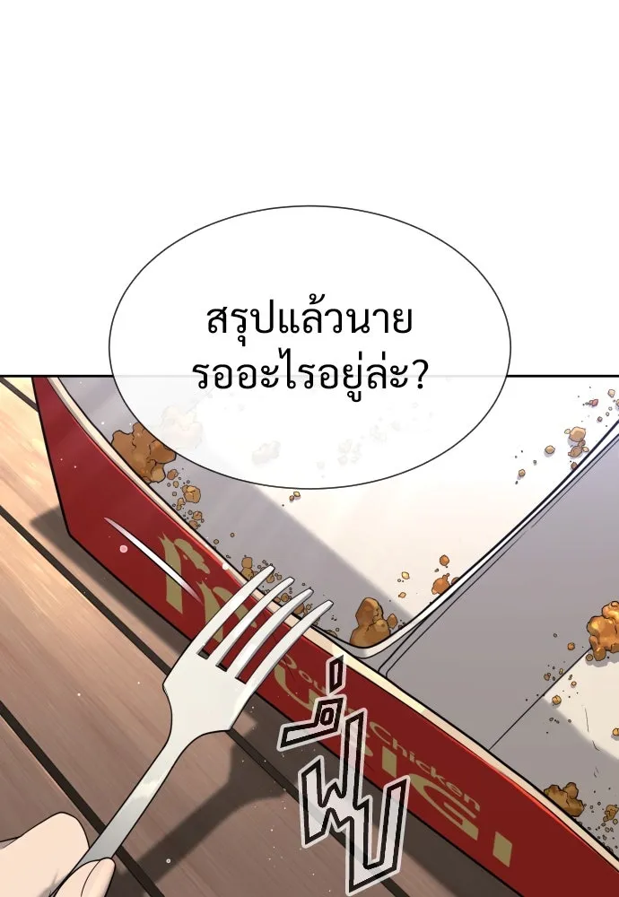 นักฆ่าย้อนวัย ตอนที่ 16 รูปที่ 211