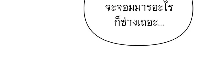 อะคาเดมีนี้เห็นทีจะเจ๊ง ตอนที่ 66 รูปที่ 92