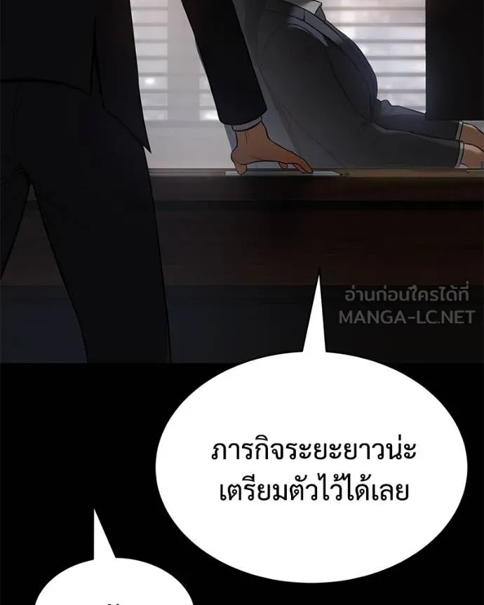 Baek XX ตอนที่ 147 รูปที่ 64