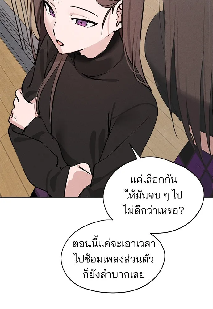 สวยเองนักเลงพอ ตอนที่ 16 รูปที่ 23