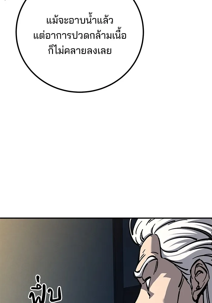 คุณปู่จอมยุทธกับหลานสาวสุดแกร่ง ตอนที่ 6 รูปที่ 68