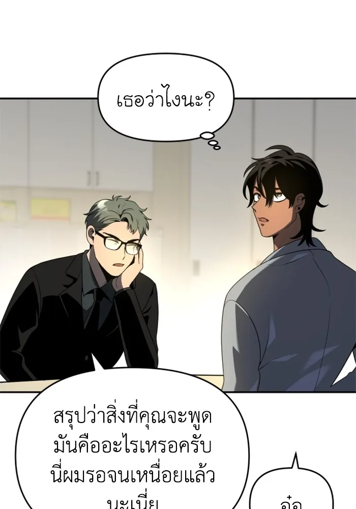 อดีตบอสหอคอย ตอนที่ 13 รูปที่ 50