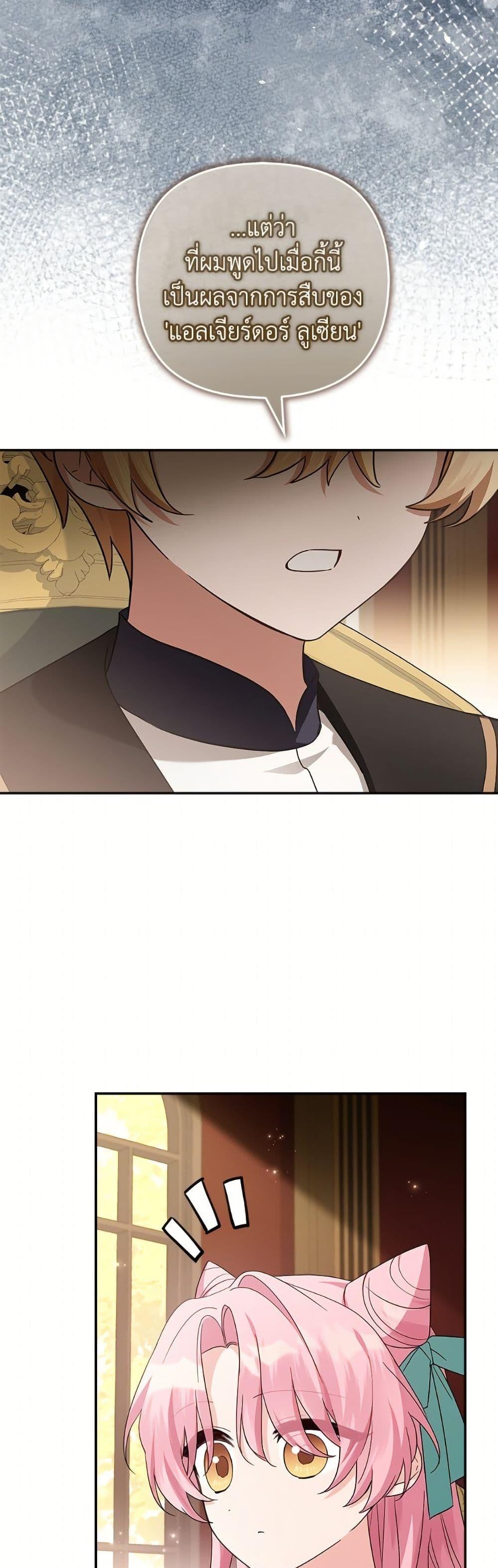 Manga-lc-com อ่านมังงะ อ่านการ์ตูน ออนไลน์ ฟรี The Youngest Daughter of the Villainous Duke ตอนที่ 1 2 3 4 5 6 7 8 9 10 11 12 13 14 ฟรี ไม่มีโฆษณา Manga-lc - อ่าน มังงะ อ่าน การ์ตูน ออนไลน์ อ่านมังงะ ฟรี