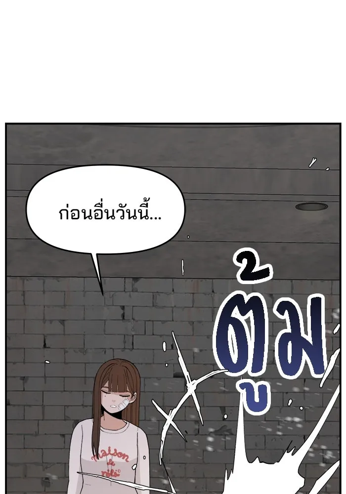 ห้องเรียนสาวแสบ ตอนที่ 59 รูปที่ 106