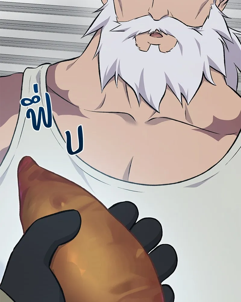 ปลูกผักพิชิตหอคอย ตอนที่ 65 รูปที่ 196