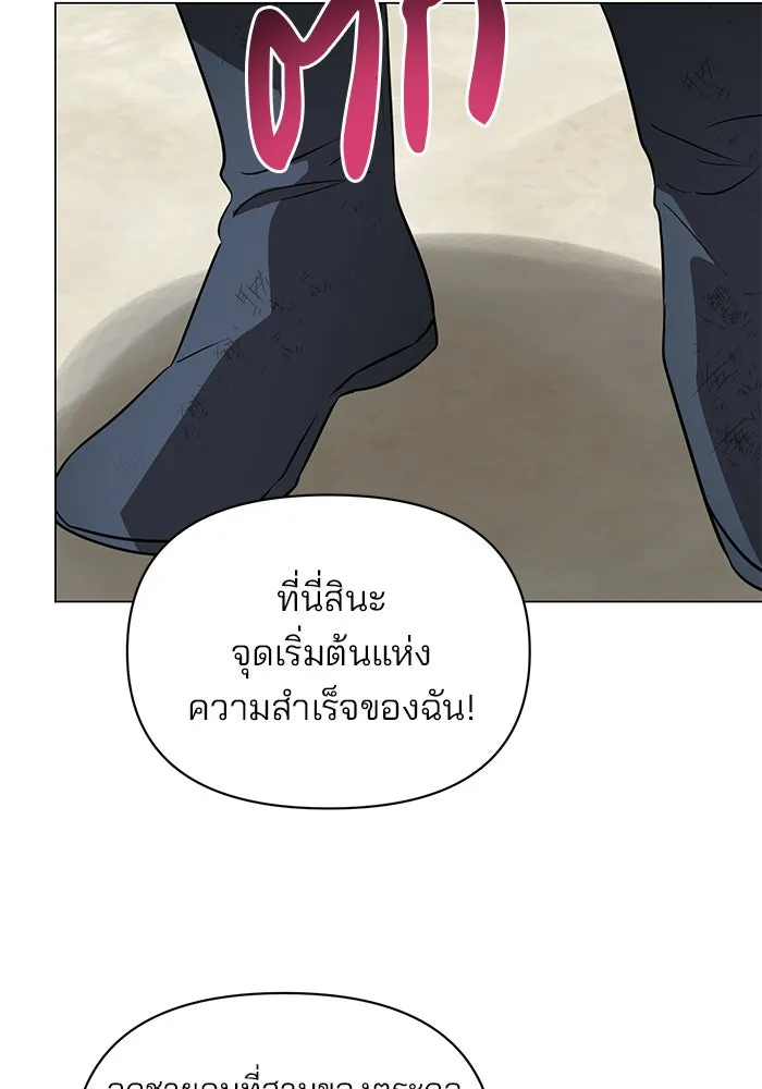 อะคาเดมีนี้เห็นทีจะเจ๊ง ตอนที่ 60 รูปที่ 83