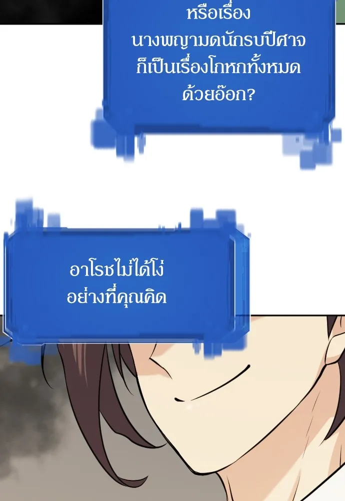 ยอดสถาปนิกผู้พิทักษ์อาณาจักร ตอนที่ 17 รูปที่ 40