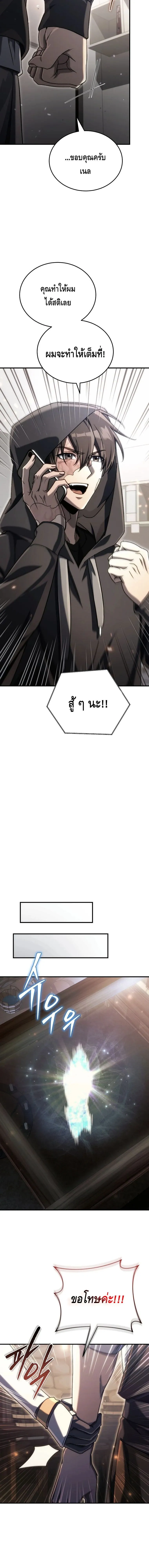 The Genius Blacksmith_s Game เกมเปล_ยนโลกของช_างต_เหล_กในตำนาน ตอนที่ ตอนที่ 19 รูปที่ 18