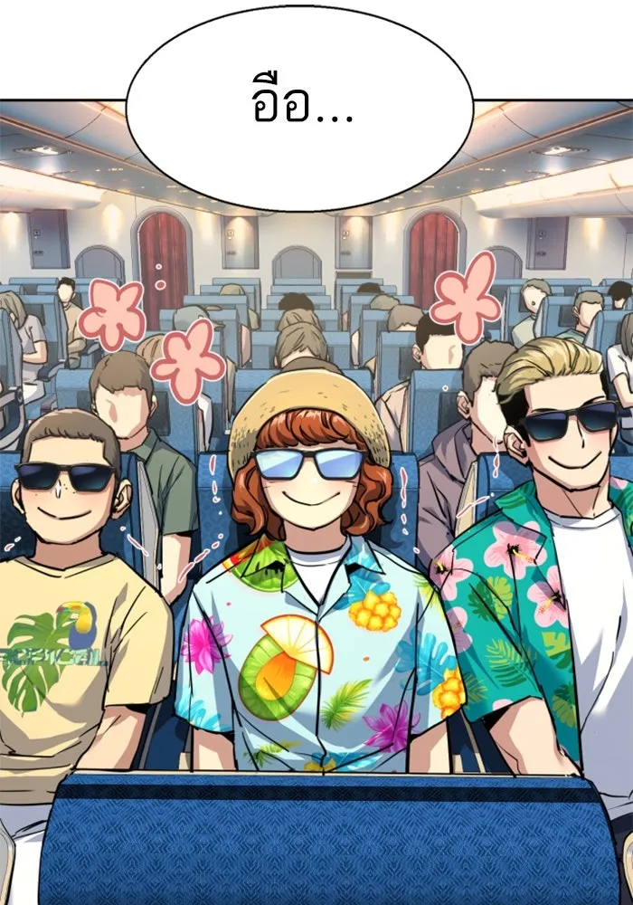 พี่ชายสายบอดี้การ์ด ตอนที่ 238 รูปที่ 59