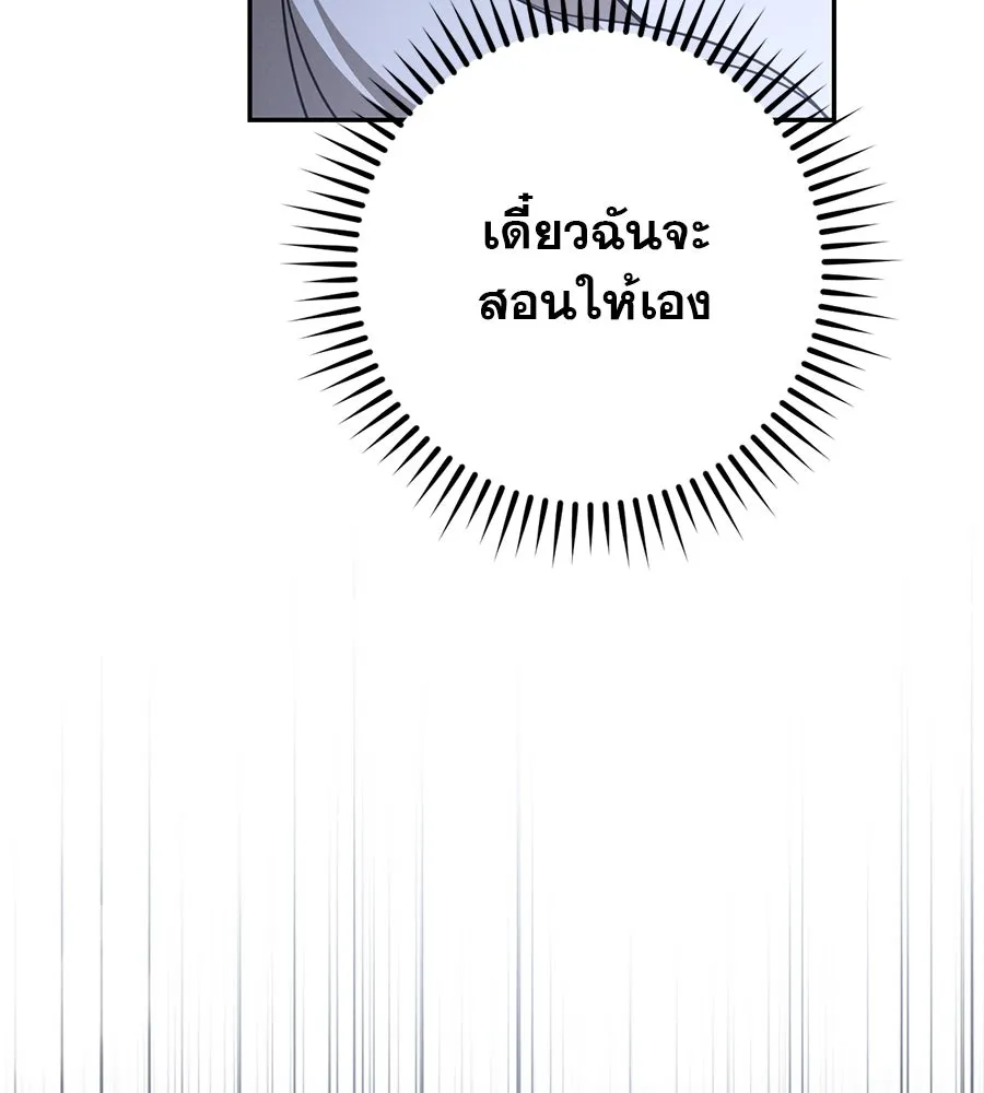 เรือนจำรัก ตอนที่ 18 รูปที่ 137