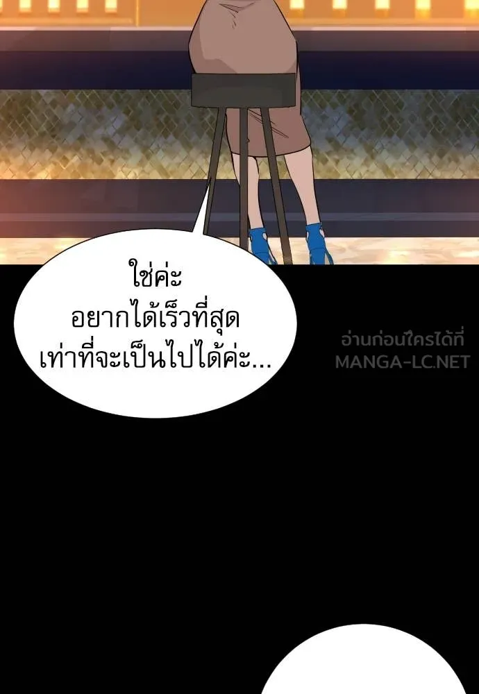 หลานอัจฉริยะ ตอนที่ 75 รูปที่ 18