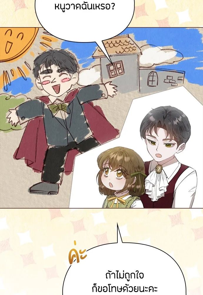 ลูกสาวตัวปลอมของท่านดยุก ตอนที่ 19 รูปที่ 74