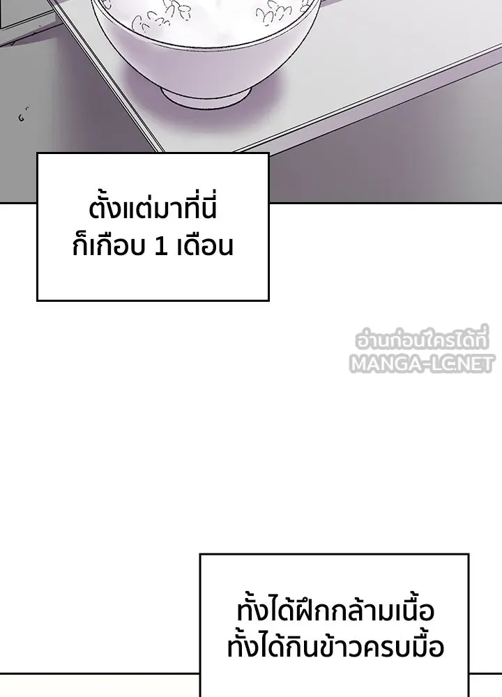 นักเลงกระจอกย้อนเวลามาทวงแค้น ตอนที่ 5 รูปที่ 39