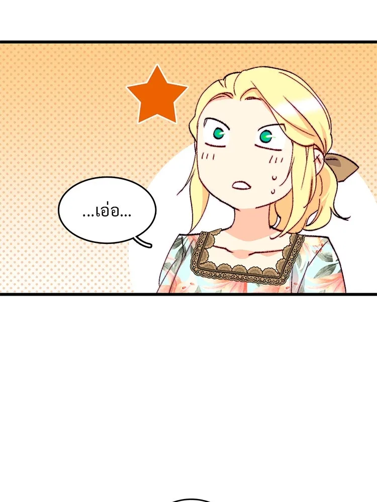 Bring the Love ตอนที่ 134 รูปที่ 56