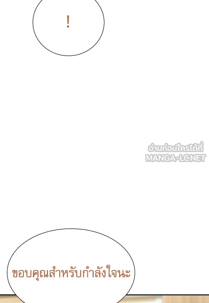 หลานอัจฉริยะ ตอนที่ 69 รูปที่ 10