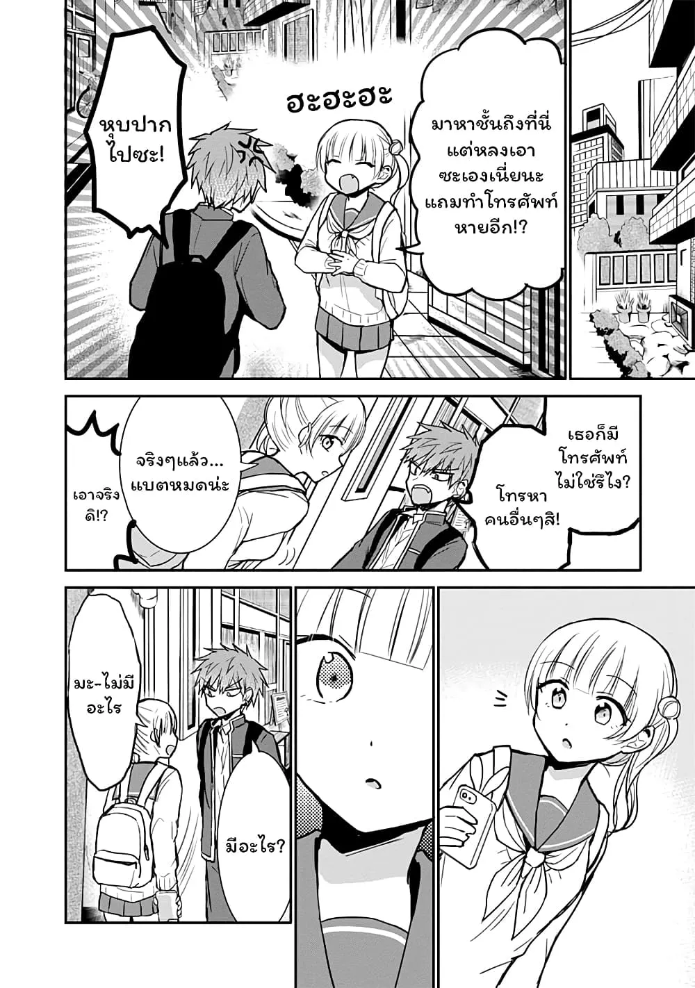 Manga-lc-com อ่านมังงะ อ่านการ์ตูน ออนไลน์ ฟรี Expressionless Kashiwada-san and Emotional Oota-kun ตอนที่ 1 2 3 4 5 6 7 8 9 10 11 12 13 14 ฟรี ไม่มีโฆษณา Manga-lc - อ่าน มังงะ อ่าน การ์ตูน ออนไลน์ อ่านมังงะ ฟรี