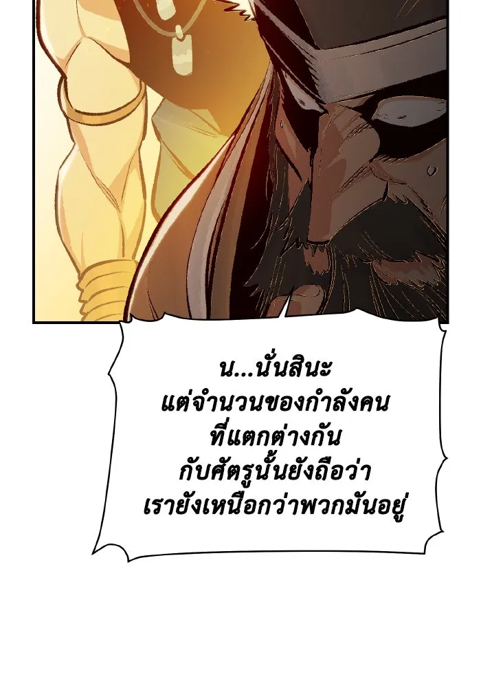 The Lone Necromancer ตอนที่ 86 รูปที่ 91