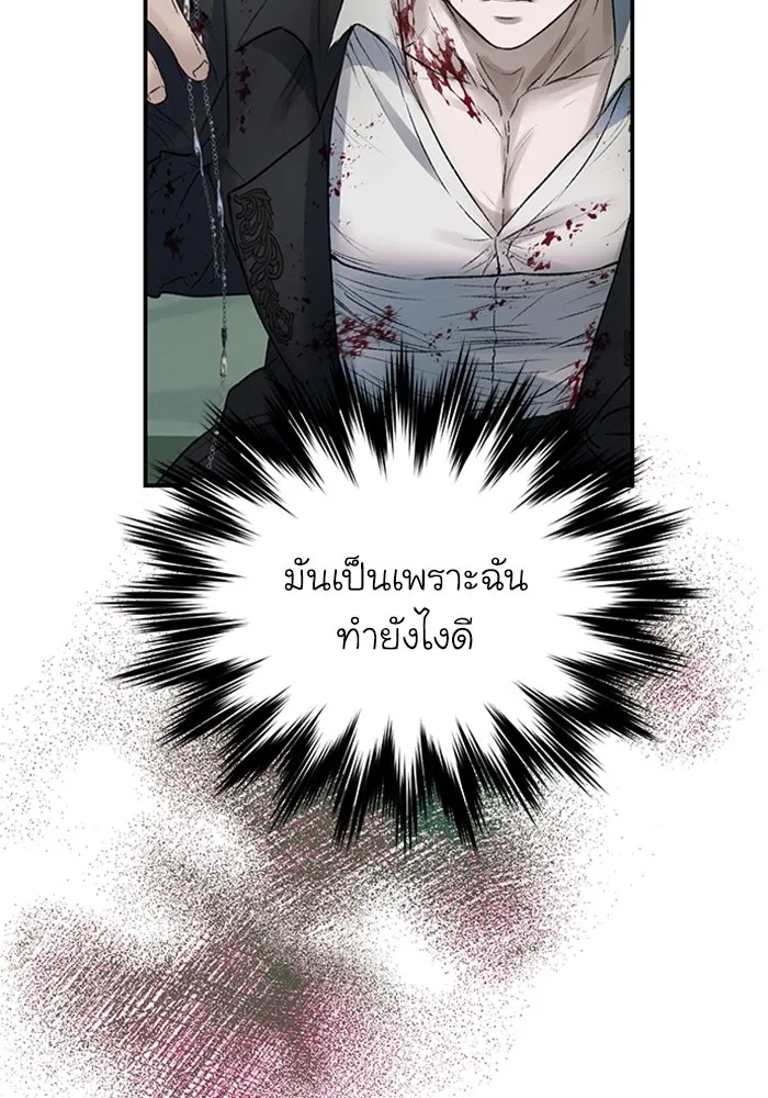 ไหนบอกว่าฉันใกล้ตาย ตอนที่ 64 (จบ ss1) รูปที่ 50