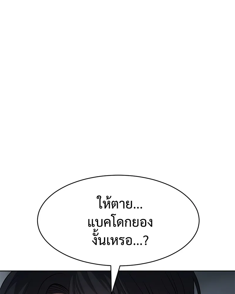 แบคXX ตอนที่ 56 รูปที่ 145