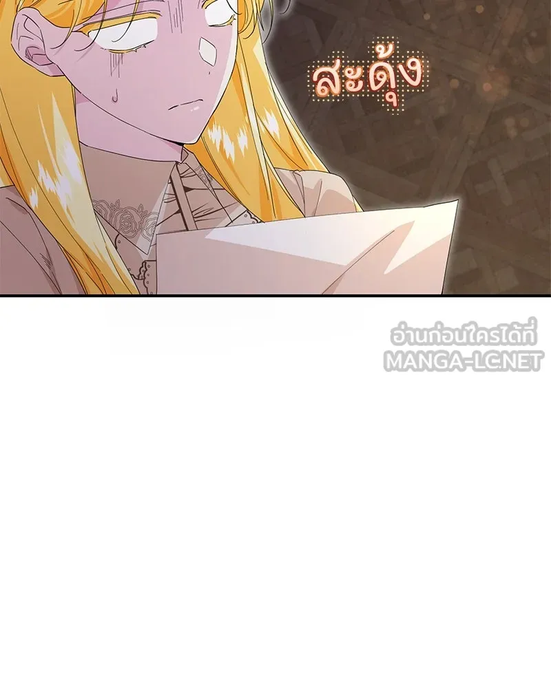 อนาคตพบรัก ตอนที่ 21 รูปที่ 30