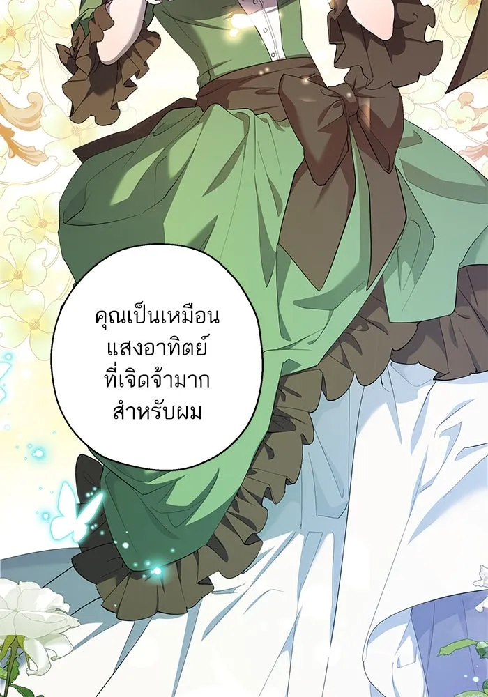 หวานใจสุดโหดโหมดเชื่อง ตอนที่ 52 รูปที่ 29