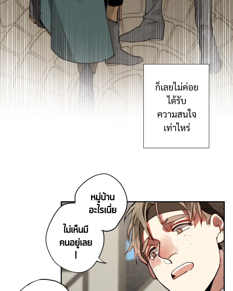 เทพมังกรคลั่งรัก ตอนที่ 22 ภารกิจแรก รูปที่ 19