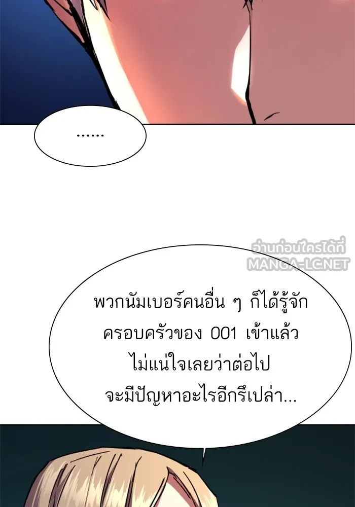 พี่ชายสายบอดี้การ์ด ตอนที่ 140 รูปที่ 117