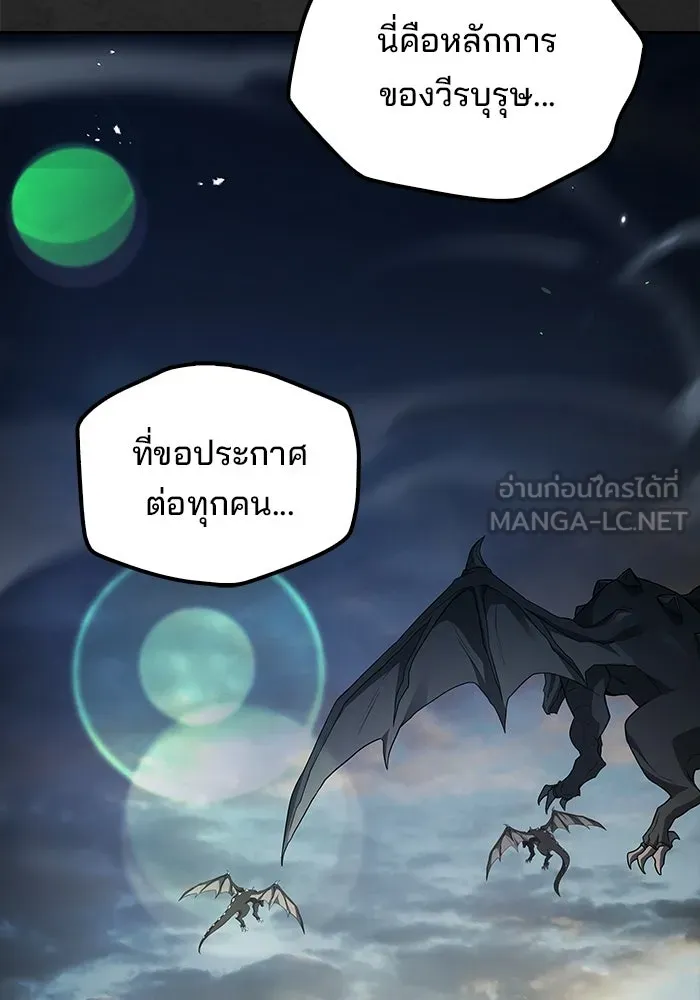 ครัวจอมเวท ตอนที่ 114 รูปที่ 147
