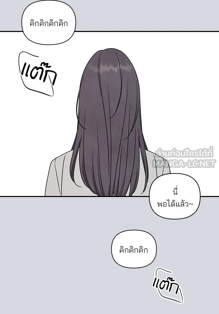 ปุลโซราได้เวลาดัง ตอนที่ 24 รูปที่ 30