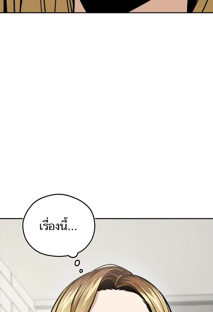 โชคชะตานำพารัก ตอนที่ 92 ไม่เชื่อใจฉันเหรอ รูปที่ 107