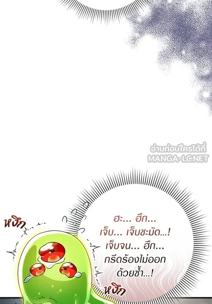 เชื่อเถอะ ฉันเป็นฮัน ตอนที่ 51 รูปที่ 14