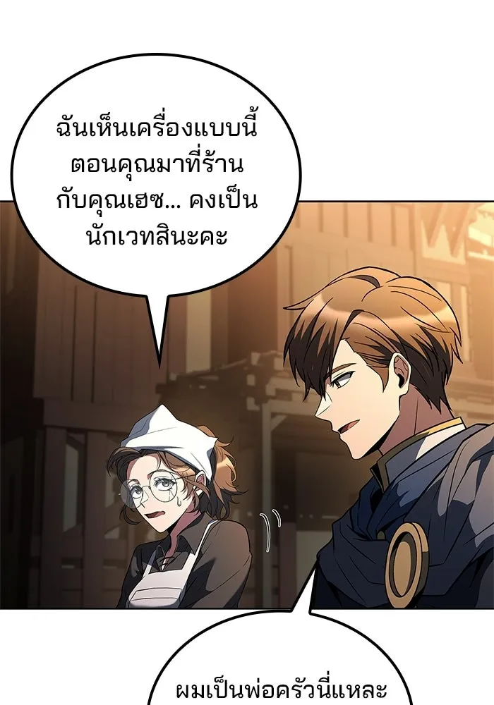 ครัวจอมเวท ตอนที่ 104 รูปที่ 53