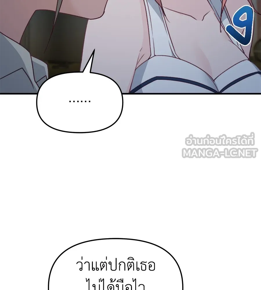 Spy House ตอนที่ 32 รูปที่ 90