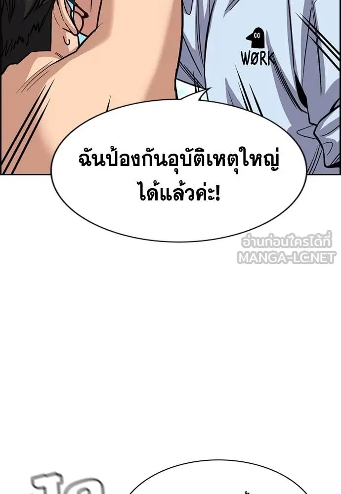 การศึกษาที่แท้จริง ตอนที่ 241 รูปที่ 37