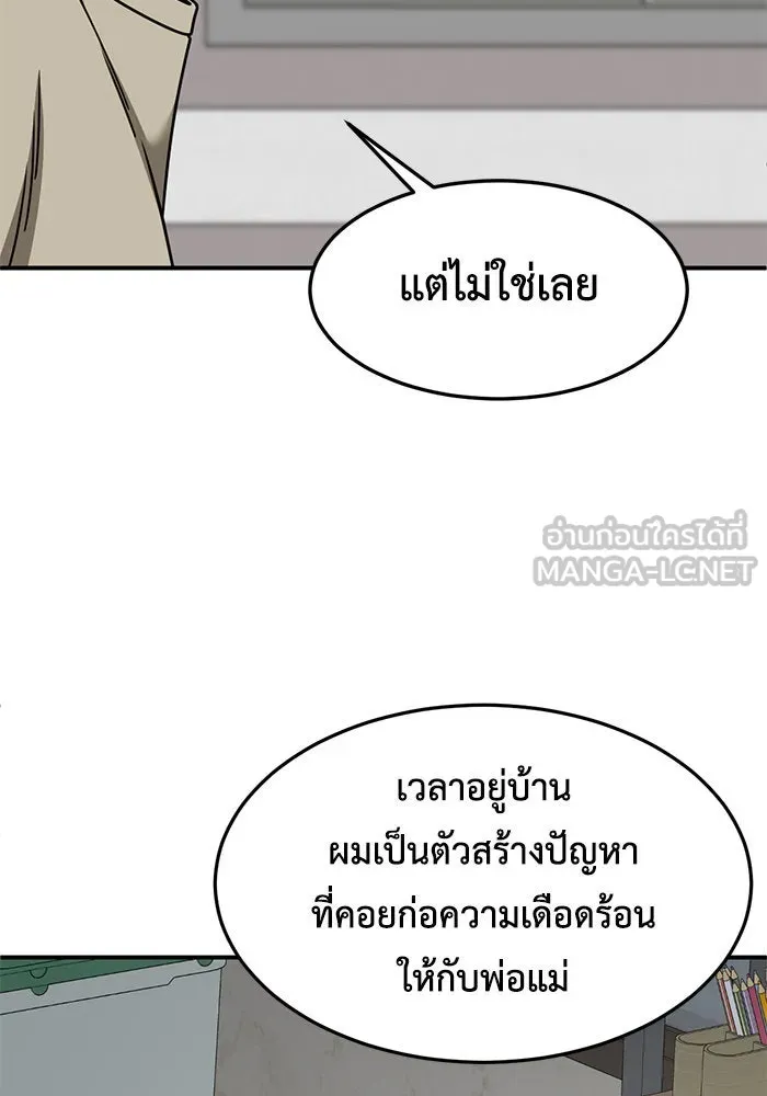 ช่วยเปลี่ยนฉันที ตอนที่ 217. ซีซัน 2 แบคซูยง 9 รูปที่ 123