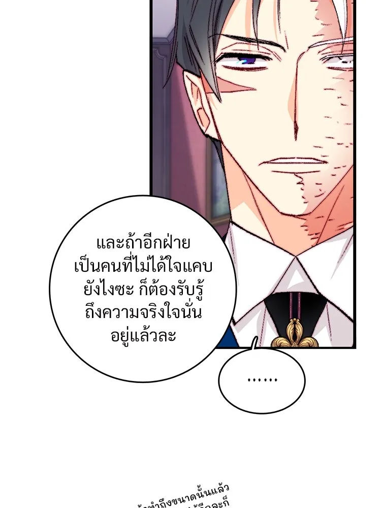 Bring the Love ตอนที่ 138 รูปที่ 29