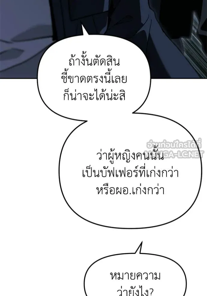 อดีตบอสหอคอย ตอนที่ 128 รูปที่ 64