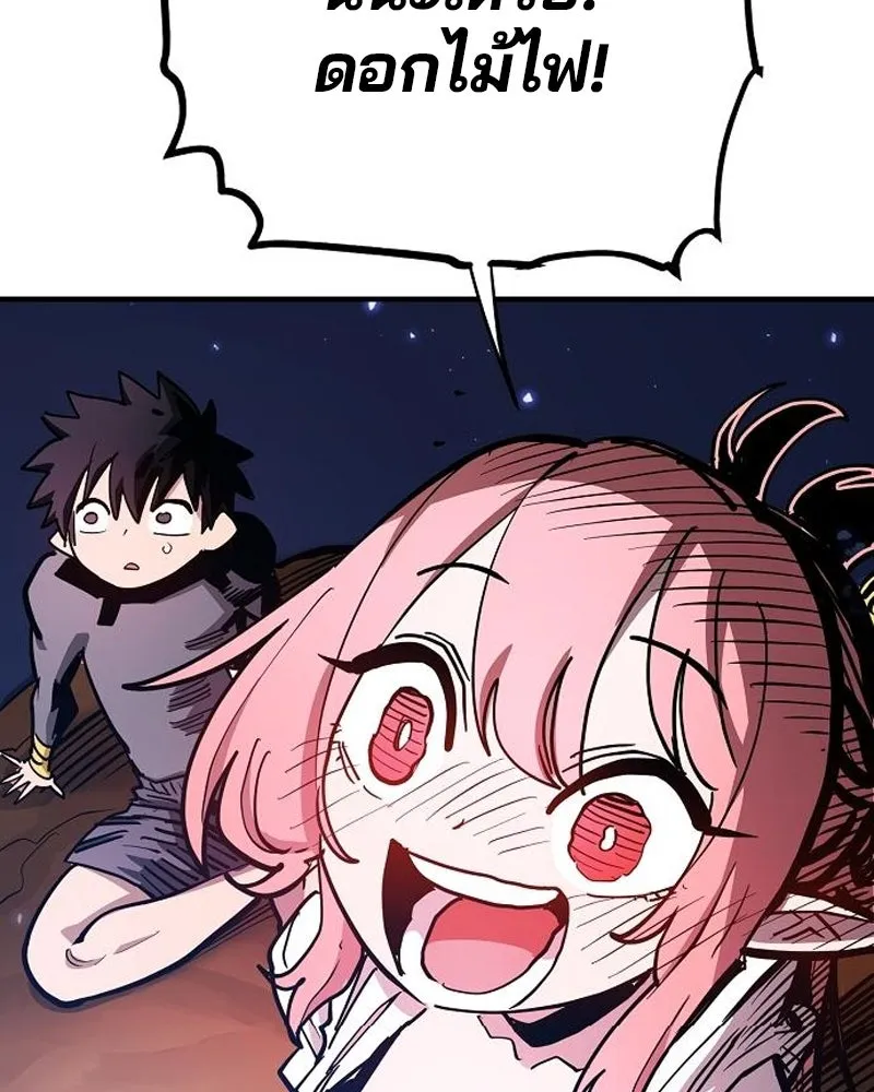 Player ตอนที่ 179 รูปที่ 116