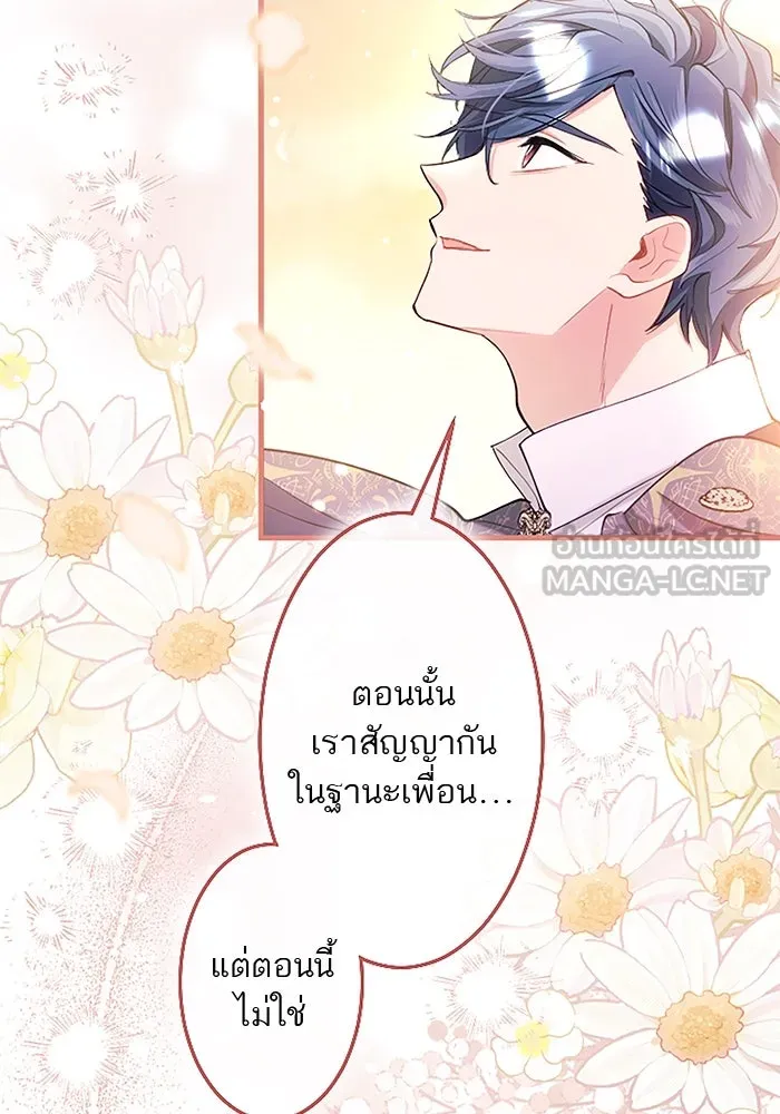 คุณหนูย้อนเวลามาเป็นอัศวิน ตอนที่ 104 รูปที่ 132