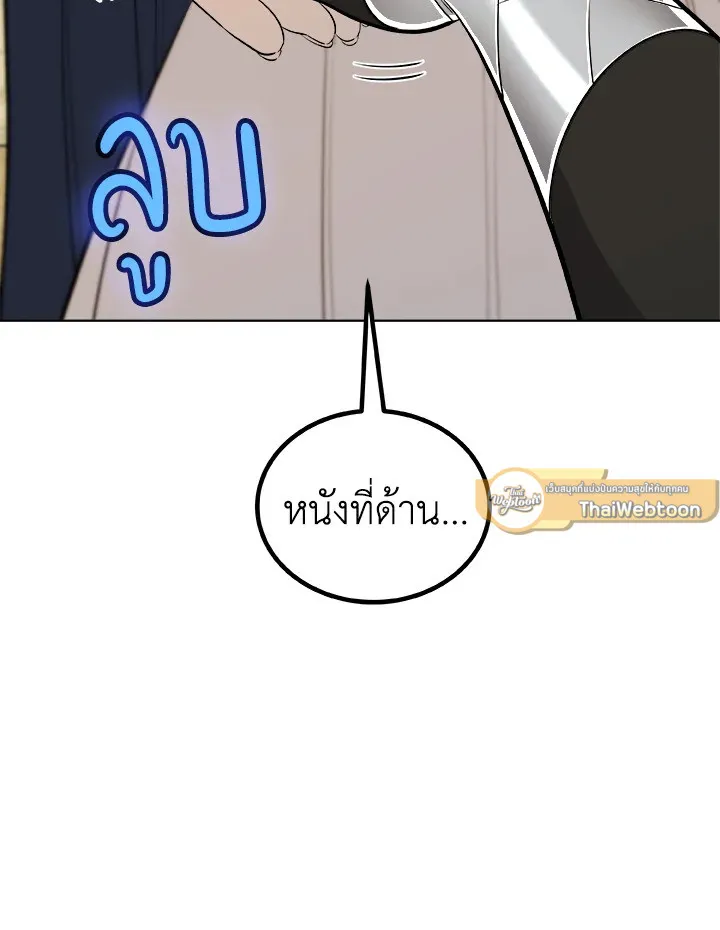 Overpowered Sword ตอนที่ ตอนที่ 118 รูปที่ 47