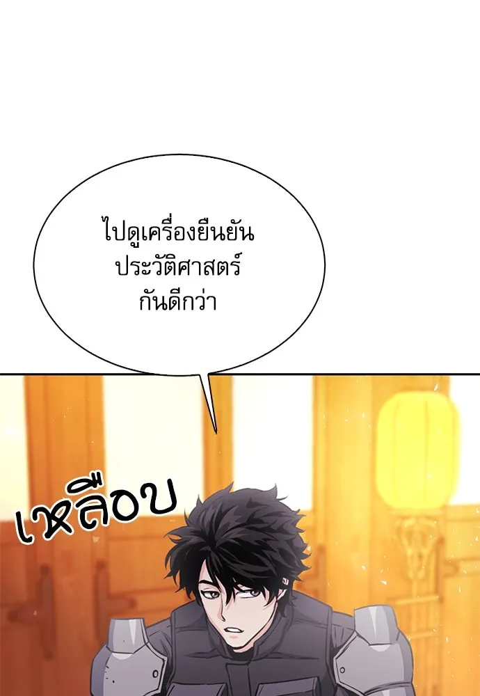 ดรูอิดแห่งสถานีโซล ตอนที่ 111 รูปที่ 175