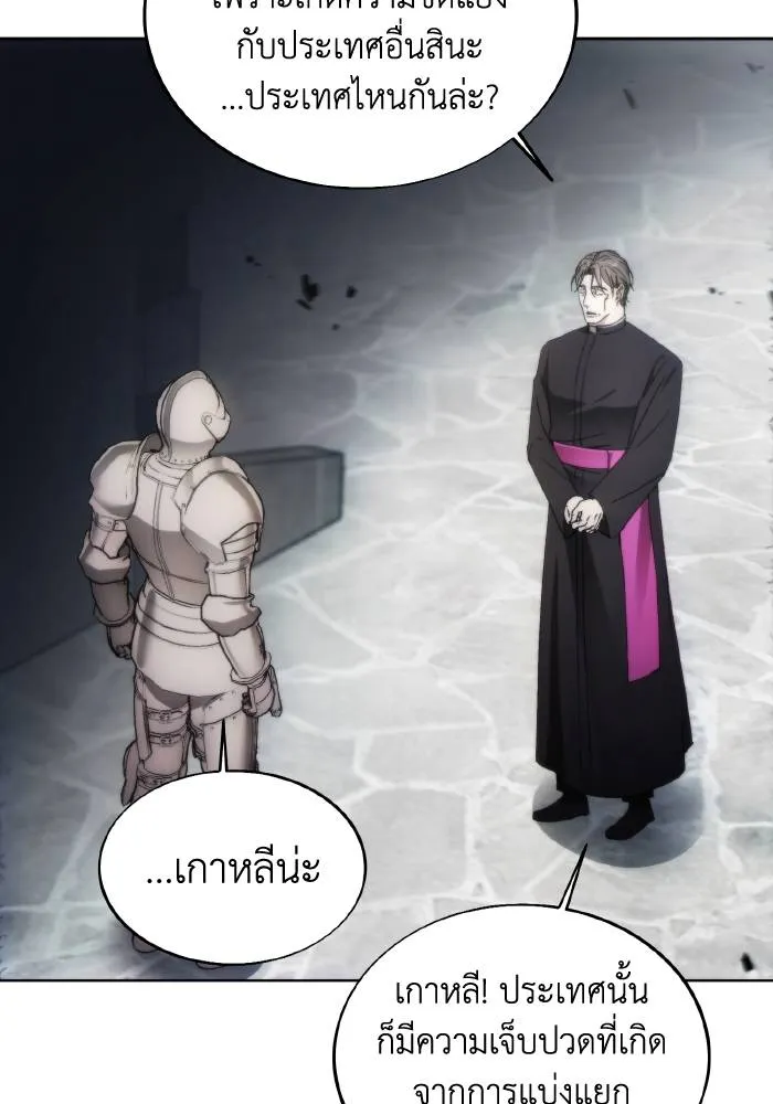 ศึกชิงบัลลังก์เทพเจ้ ตอนที่ 88 รูปที่ 85