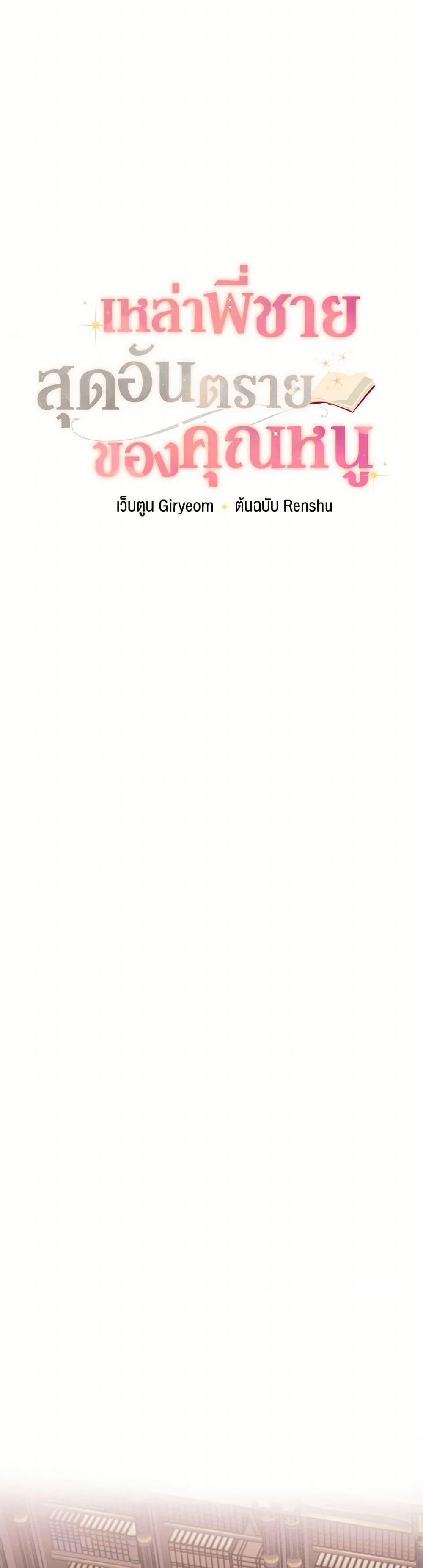 Manga-lc-com อ่านมังงะ อ่านการ์ตูน ออนไลน์ ฟรี Four Dangerous Brothers to My Rescue ตอนที่ 1 2 3 4 5 6 7 8 9 10 11 12 13 14 ฟรี ไม่มีโฆษณา Manga-lc - อ่าน มังงะ อ่าน การ์ตูน ออนไลน์ อ่านมังงะ ฟรี