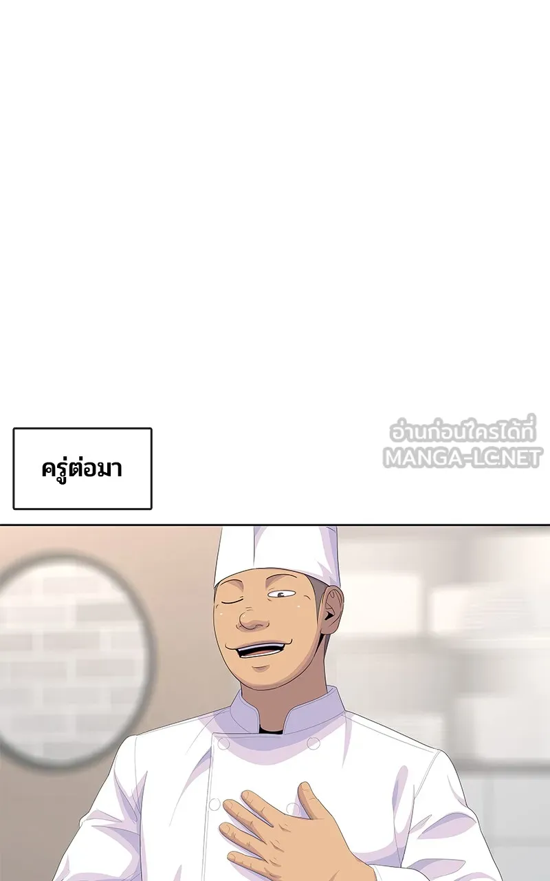 บันทึกครัวค่ายทหาร ตอนที่ 204 รูปที่ 96