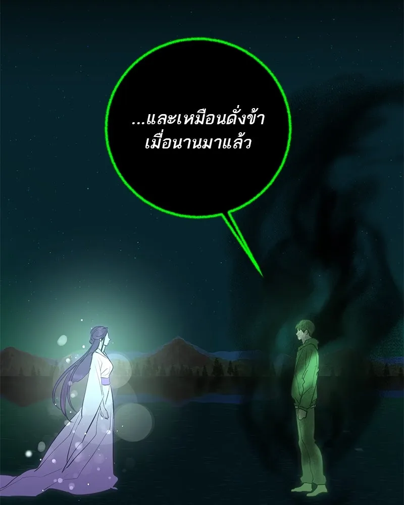 ตำนานเทพธิดาตกสวรรค์ ตอนที่ 121 รูปที่ 136