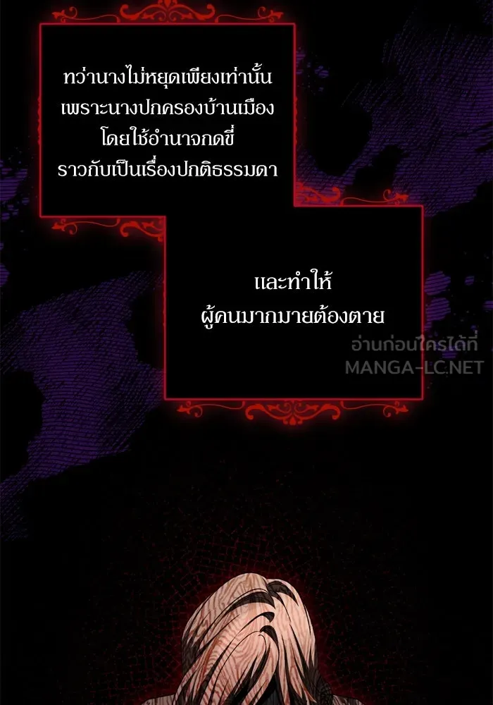 เกิดใหม่คราวนี้ ขอเป็นคนดีดูสักครั้ง ตอนที่ 117 รูปที่ 81