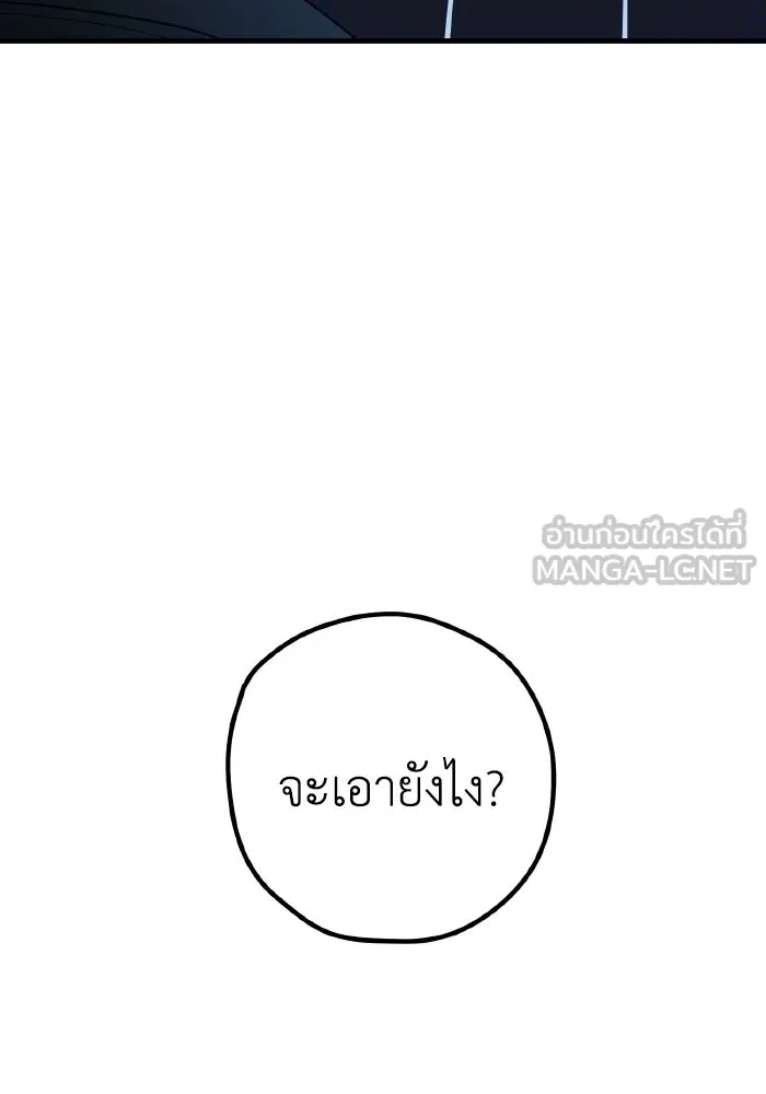 รักนี้ไม่มีรีไซเคิล ตอนที่ 86 รูปที่ 15